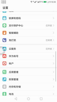 华为手机热键怎么取消 华为手机热键怎么取消