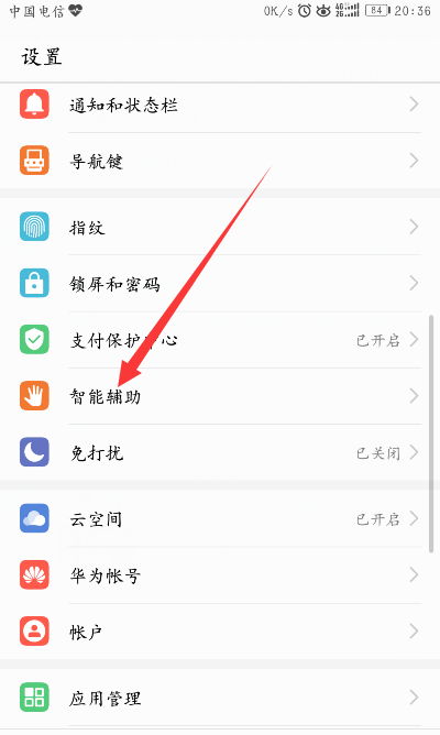 华为手机圆点怎么设计 华为手机圆点怎么设计