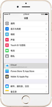 华为手机icloud怎么设置 华为手机icloud怎么设置