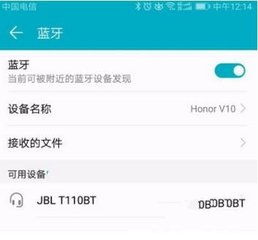 华为手机怎么清空蓝牙 华为手机怎么清空蓝牙