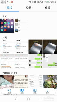 华为手机怎么用拼图