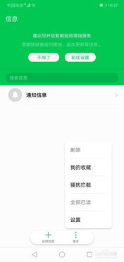 华为手机充值怎么关闭 华为手机充值怎么关闭