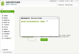 华为手机怎么安装utools 华为手机怎么安装utools