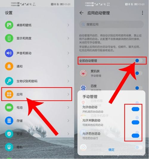 华为手机怎么调秒钟 华为手机怎么调秒钟