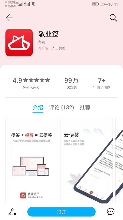 华为手机便签怎么用 华为手机便签怎么用
