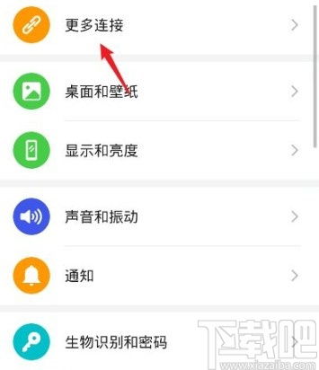 华为手机怎么地址共享