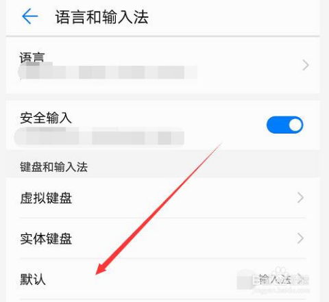 华为手机打字怎么切换 华为手机打字怎么切换
