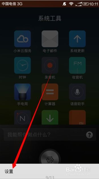 华为手机matrix怎么关闭 华为手机matrix怎么关闭