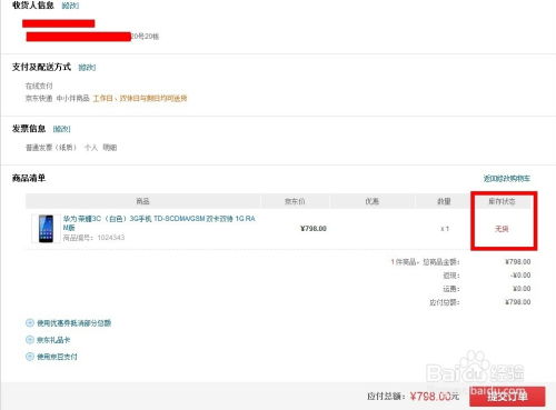 线上怎么抢到华为手机 线上怎么抢到华为手机