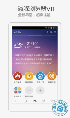 海豚怎么连华为手机
