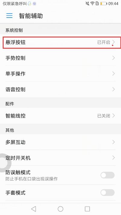华为手机怎么屏幕圆 华为手机怎么屏幕圆