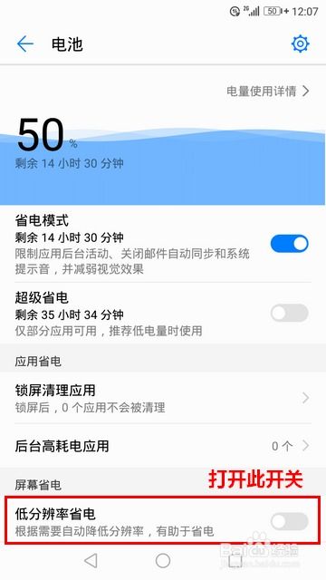 华为手机像素怎么修改 华为手机像素怎么修改