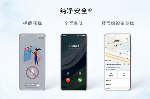 怎么拦截手机广告华为 怎么拦截手机广告华为