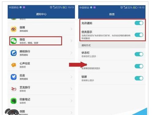 华为手机提醒怎么弹出 华为手机提醒怎么弹出