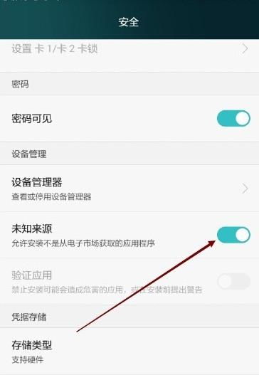 华为手机怎么限制内容 华为手机怎么限制内容