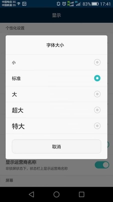华为手机精选怎么设置 华为手机精选怎么设置