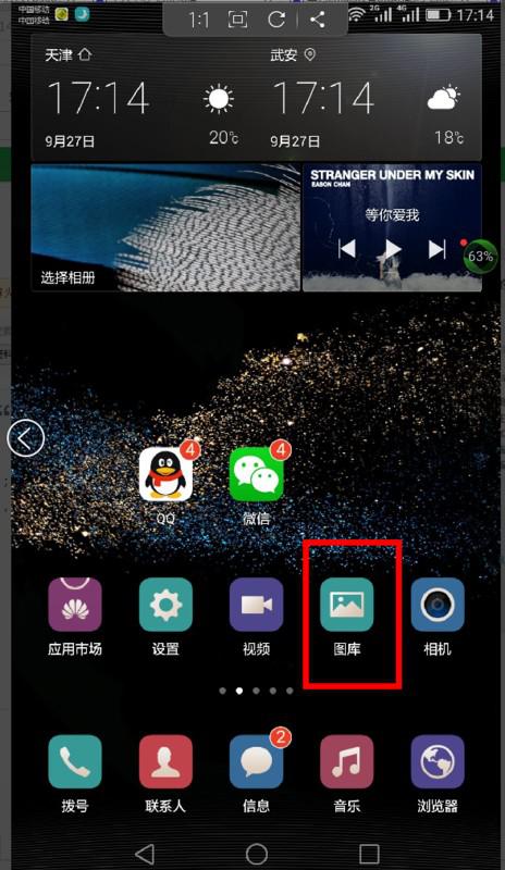 华为手机怎么删除相簿 华为手机怎么删除相簿