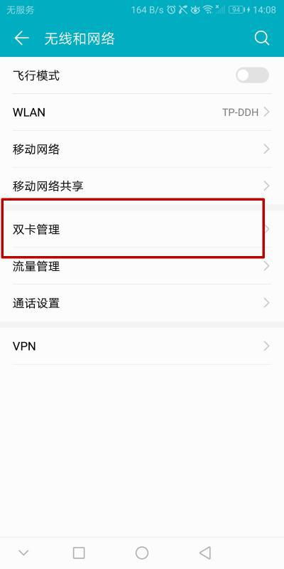 华为手机怎么使用大卡 华为手机怎么使用大卡