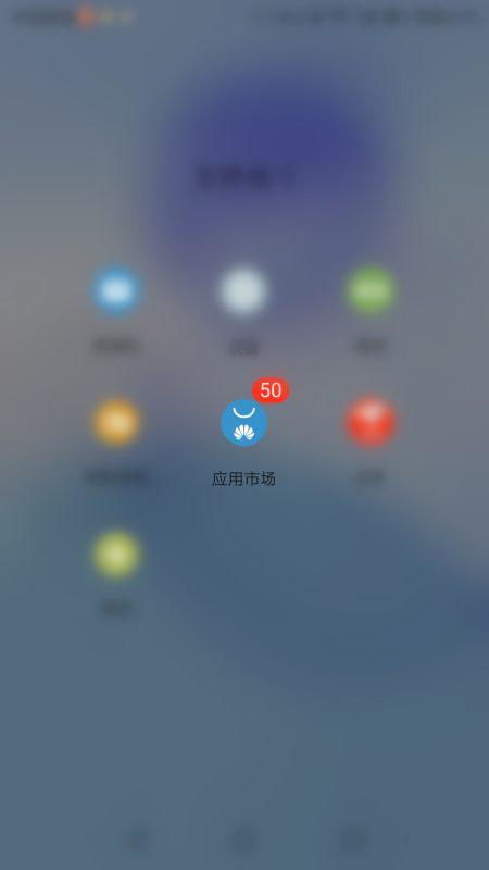 华为手机怎么下载地球