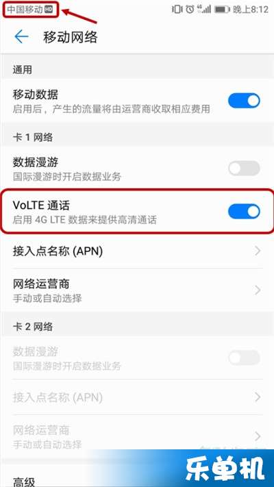 华为volte手机怎么设置 华为volte手机怎么设置