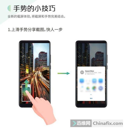 老华为手机怎么拼图 老华为手机怎么拼图