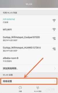 华为手机怎么程序常驻