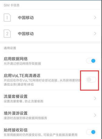 华为hd手机怎么关闭 华为hd手机怎么关闭