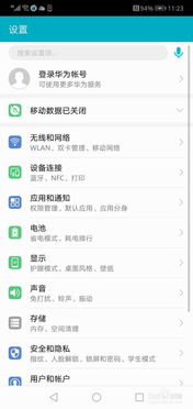 华为手机怎么问天气 华为手机怎么问天气