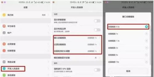 华为手机优化怎么解除 华为手机优化怎么解除