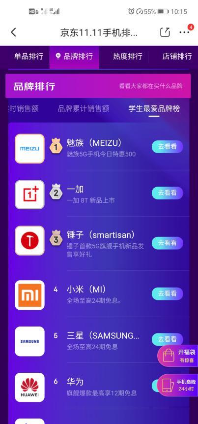 华为手机怎么上foxmail 华为手机怎么上foxmail