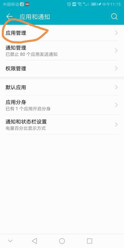 华为手机怎么关闭始终 华为手机怎么关闭始终