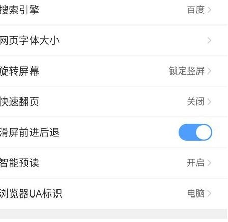华为手机怎么翻页读书 华为手机怎么翻页读书