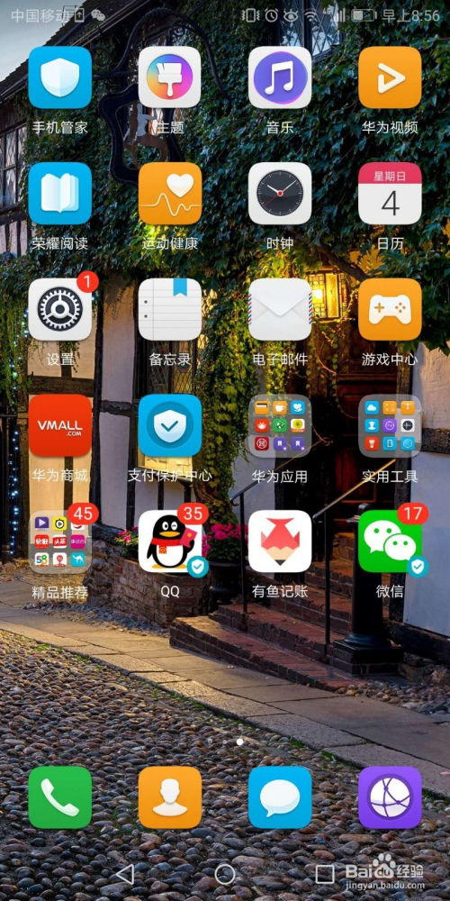 华为手机镜子怎么烂 华为手机镜子怎么烂