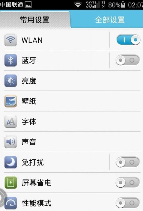 华为手机触摸怎么关掉 华为手机触摸怎么关掉
