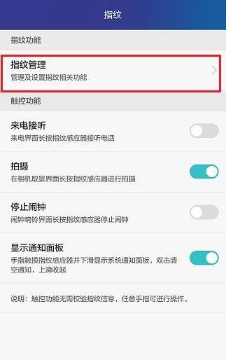 怎么解锁华为荣耀手机 怎么解锁华为荣耀手机
