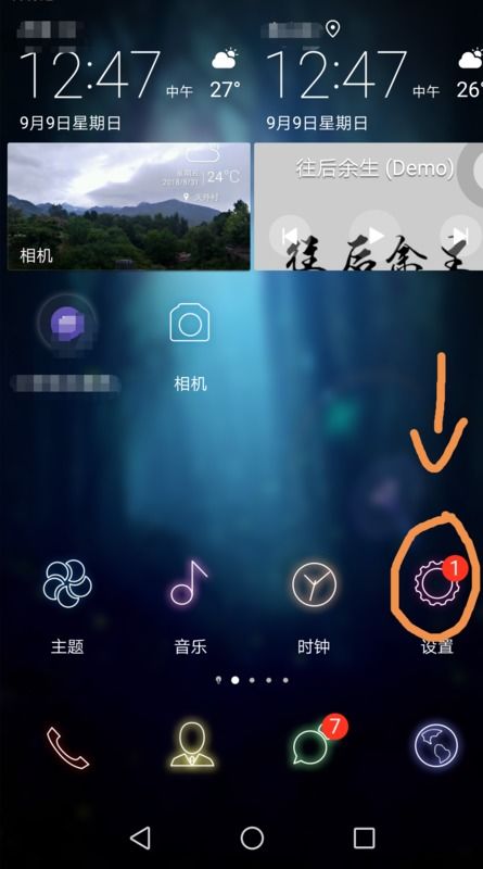 华为手机照片怎么美图 华为手机照片怎么美图
