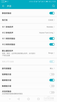 华为手机怎么更改拨号 华为手机怎么更改拨号