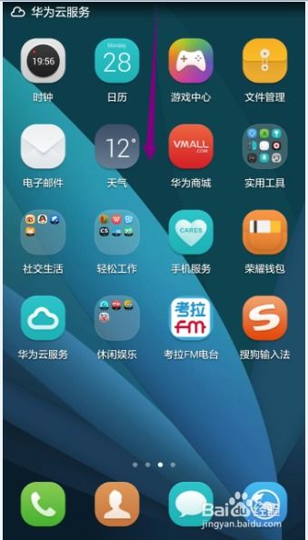 华为手机怎么调整亮度 华为手机怎么调整亮度