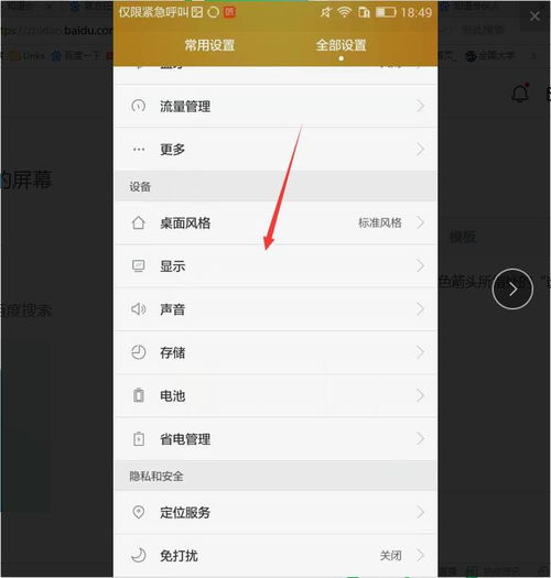 华为手机怎么保存GIF 华为手机怎么保存GIF