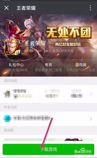 华为手机王者怎么流转