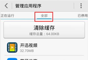 手机存储 华为怎么删除 手机存储 华为怎么删除