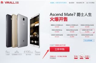 华为手机怎么增加机器