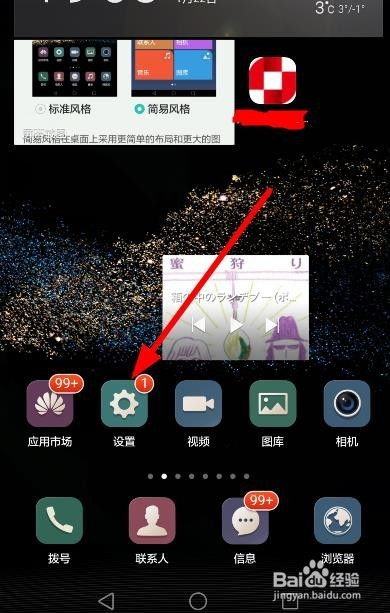 华为怎么手机切屏 华为怎么手机切屏
