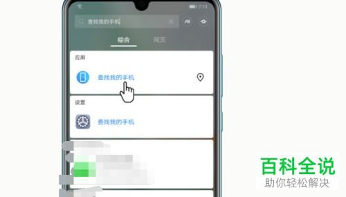华为手机怎么横竖锁定 华为手机怎么横竖锁定