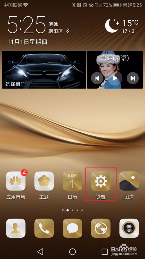 华为手机怎么调晚霞 华为手机怎么调晚霞