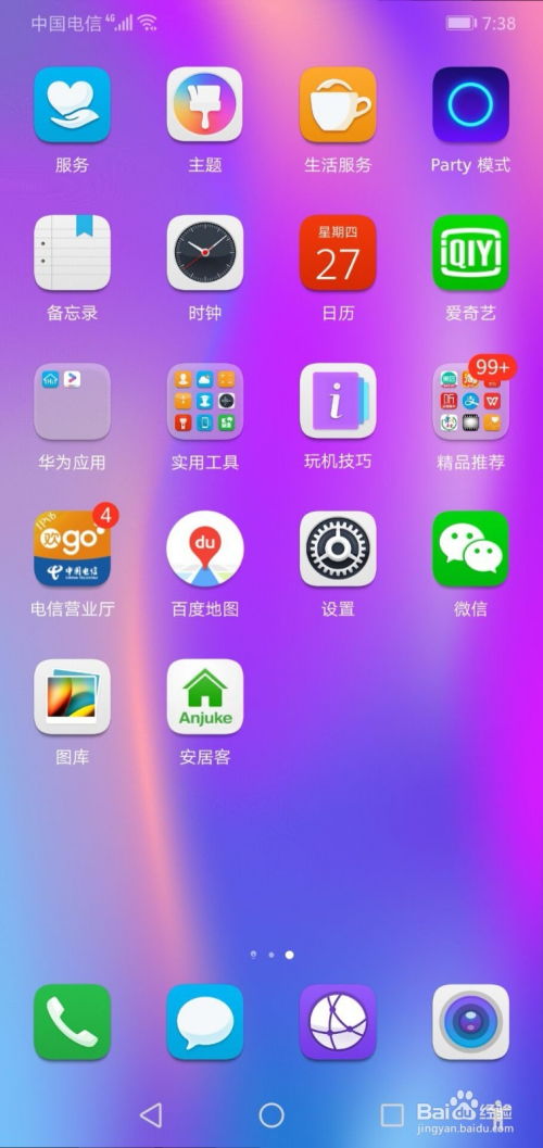 华为手机怎么调回铃声 华为手机怎么调回铃声