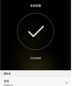 华为手机怎么重置背景 华为手机怎么重置背景
