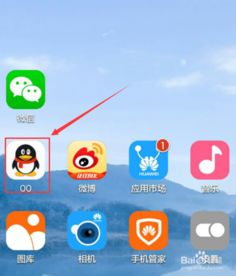 华为手机怎么创造qq 华为手机怎么创造qq