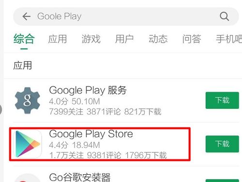 华为手机怎么或许googleplay 华为手机怎么或许googleplay