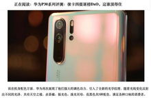 怎么把华为手机调色 怎么把华为手机调色